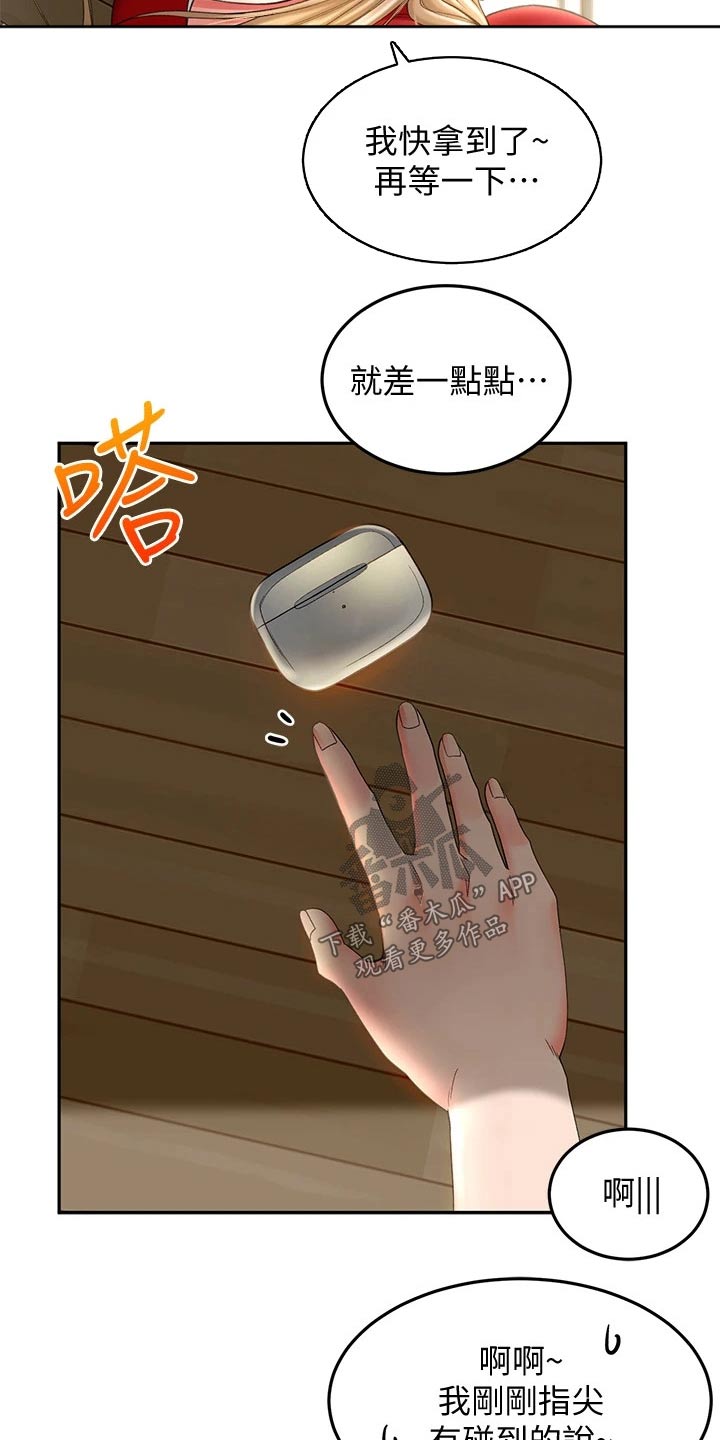 剑道奥义漫画,第23章：耳机3图