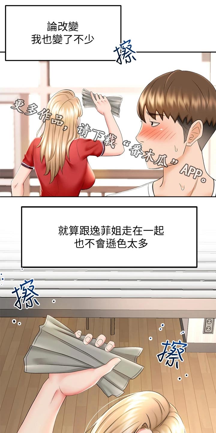 剑道奥义漫画,第23章：耳机1图