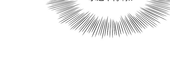 练功奥义漫画,第72章：求之不得5图