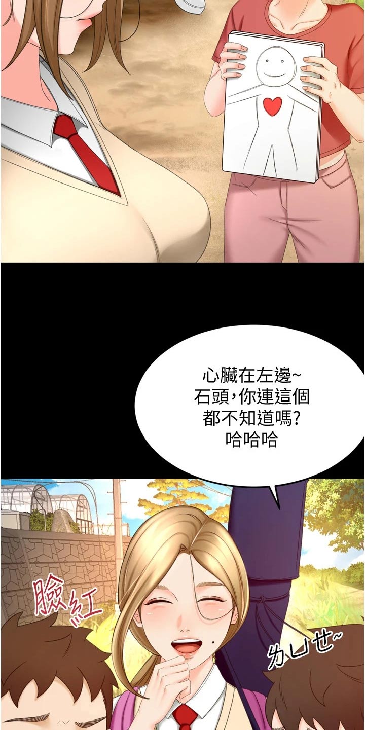 剑道奥义漫画,第93章：痕迹5图