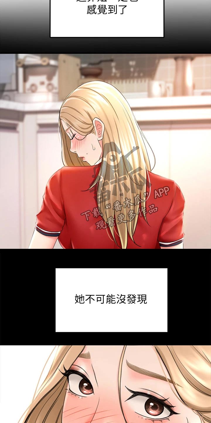 剑道奥义漫画,第24章：回避5图