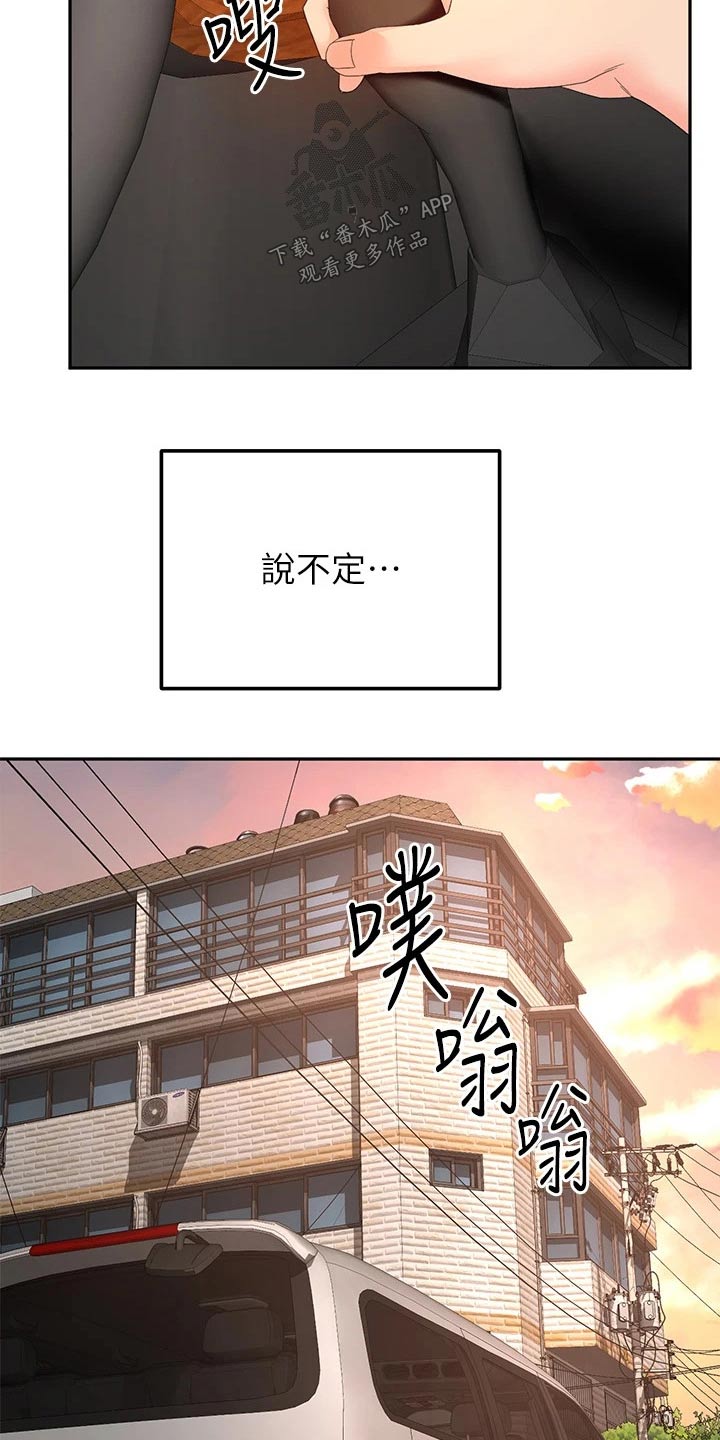 剑道奥义漫画,第86章：很漂亮4图