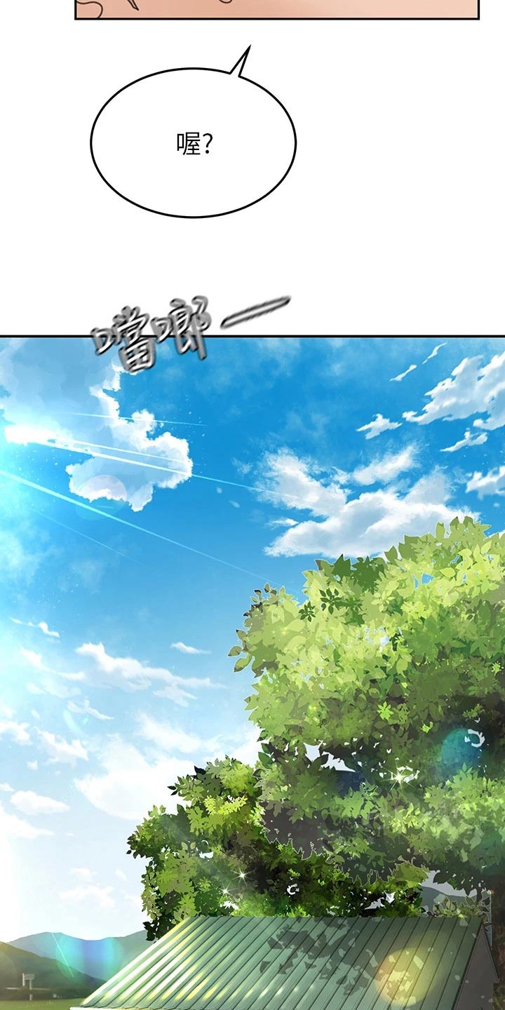 剑仙在此漫画,第59章：状态不好2图