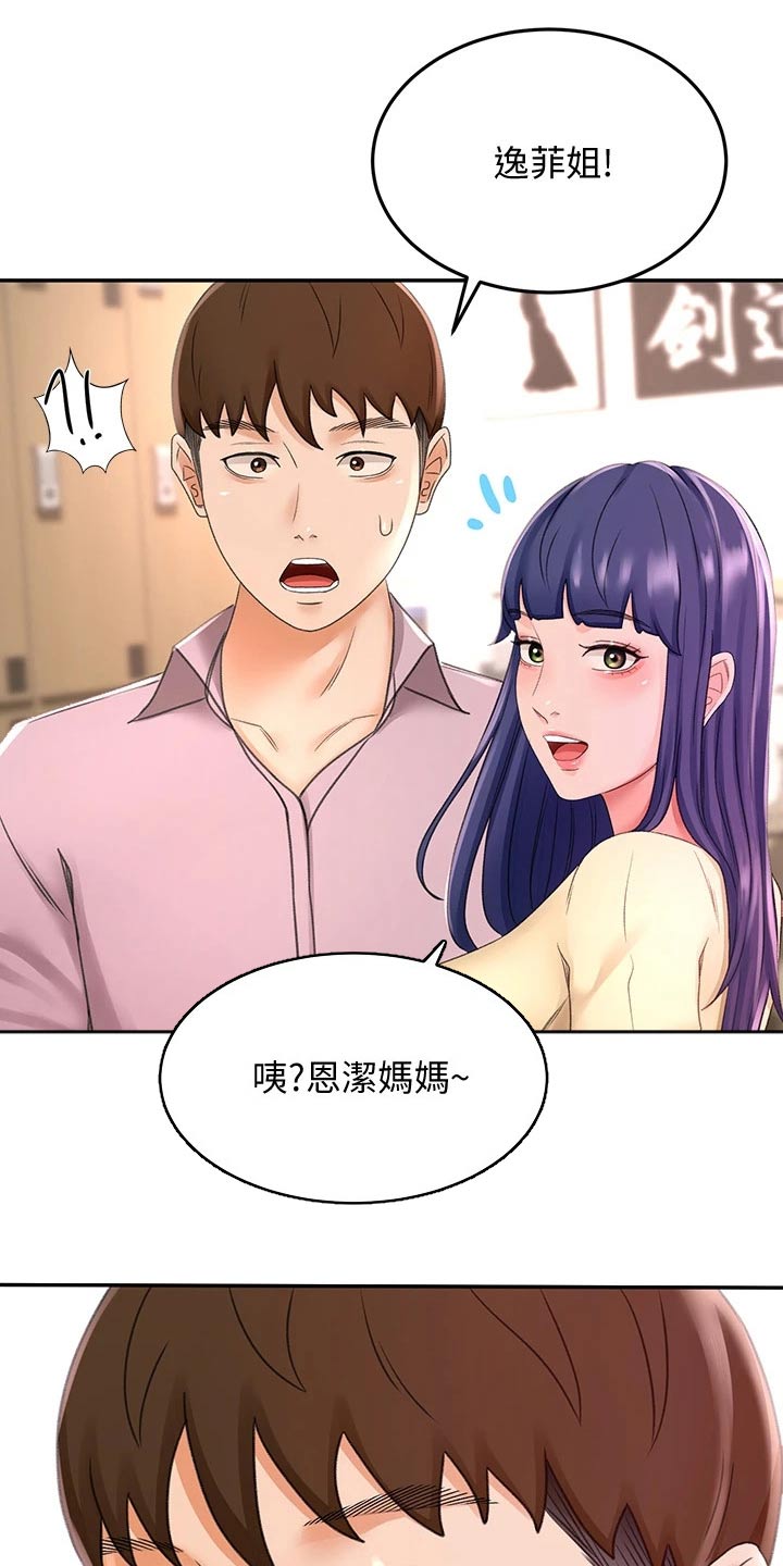 剑道第一仙完整版漫画,第51章：穿上5图