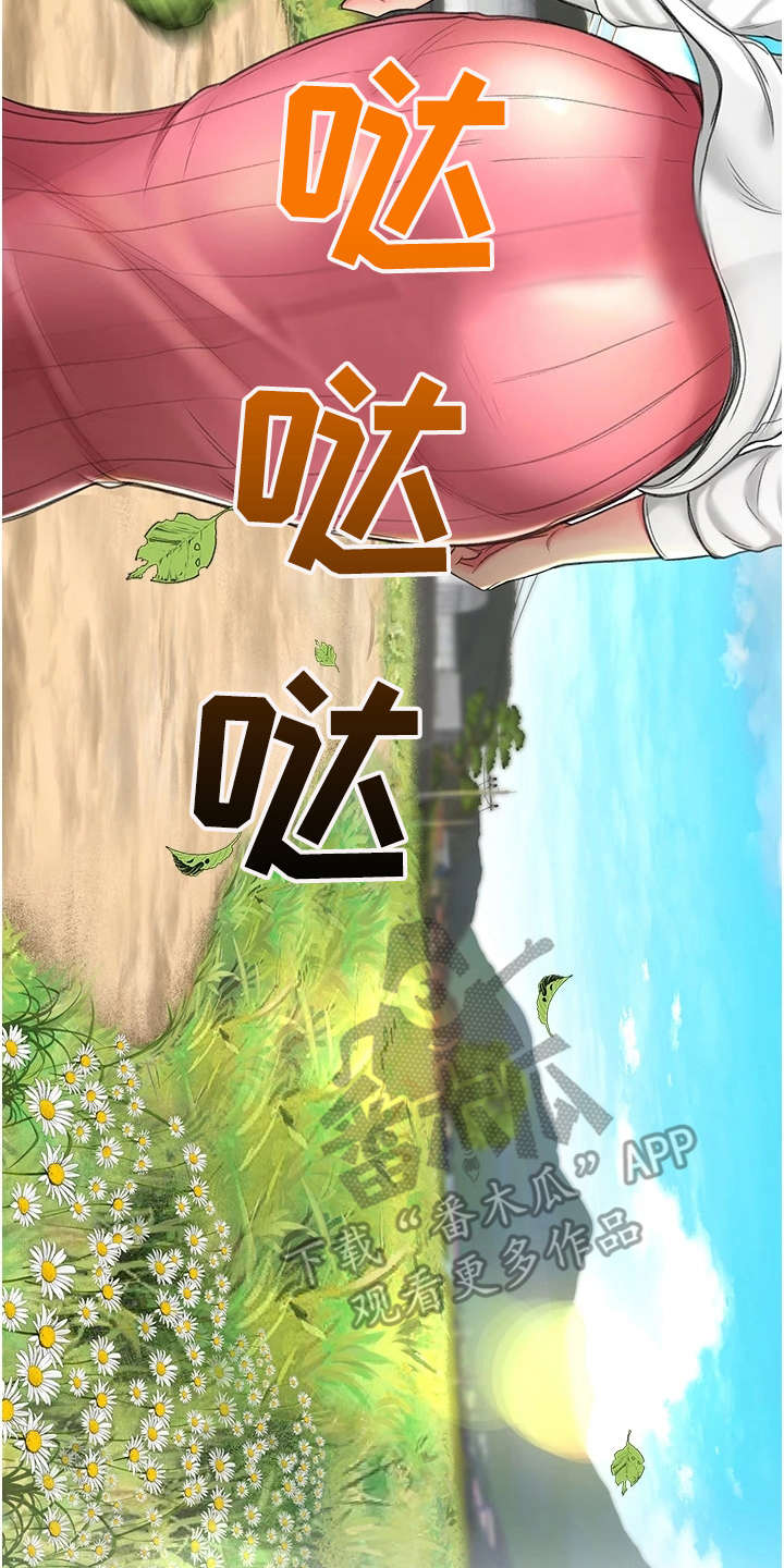 剑道奥义漫画,第6章：重逢2图