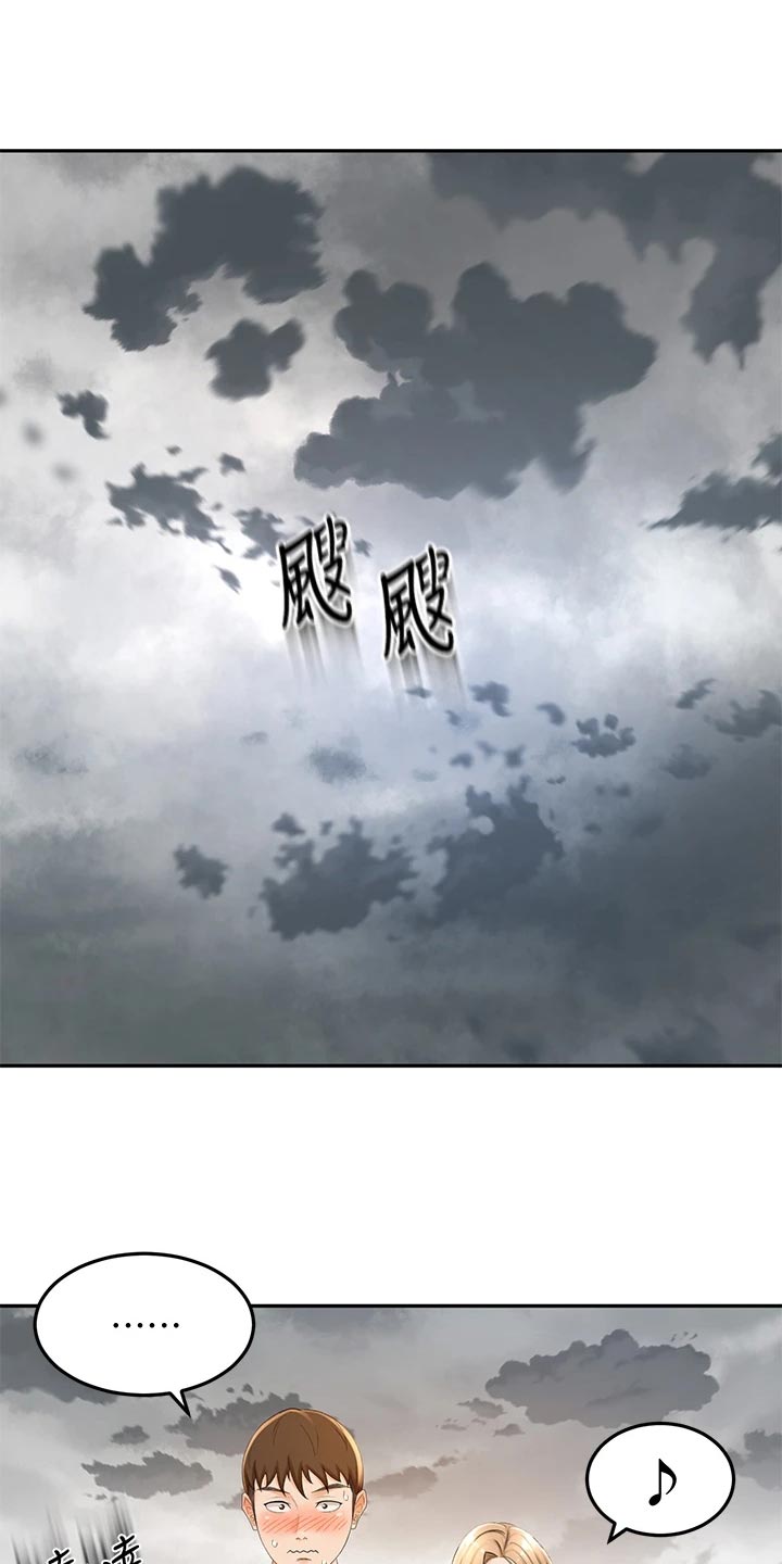 剑道奥义漫画,第33章：情景再现1图