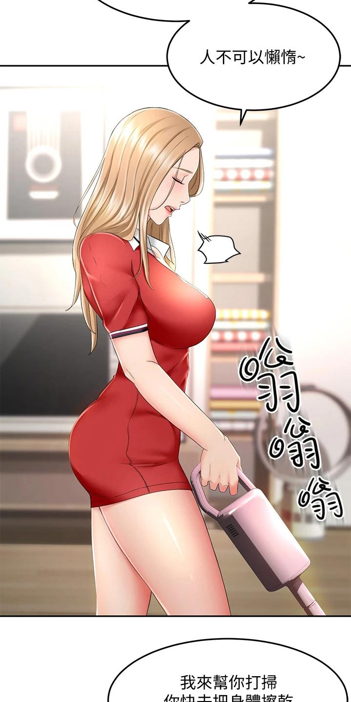 剑道奥义漫画,第22章：打扫卫生1图