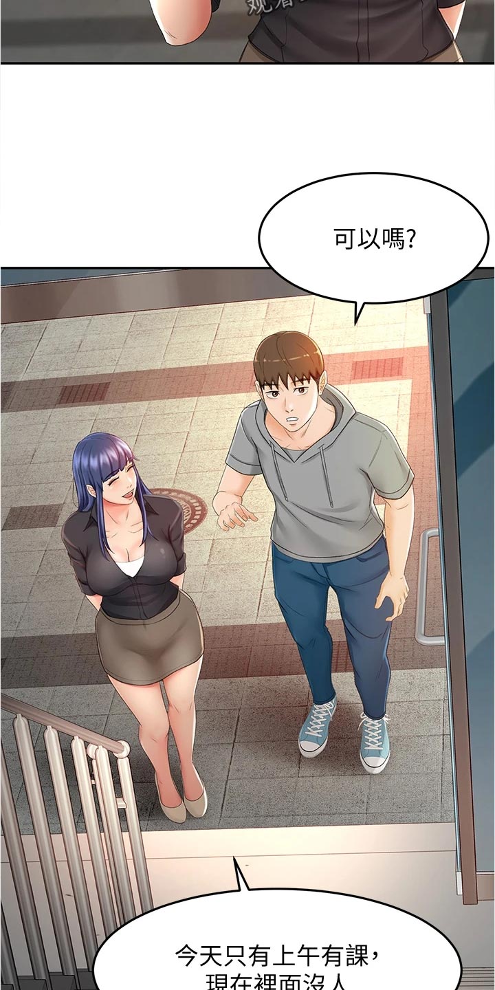 剑道奥义漫画,第26章：反向推销3图