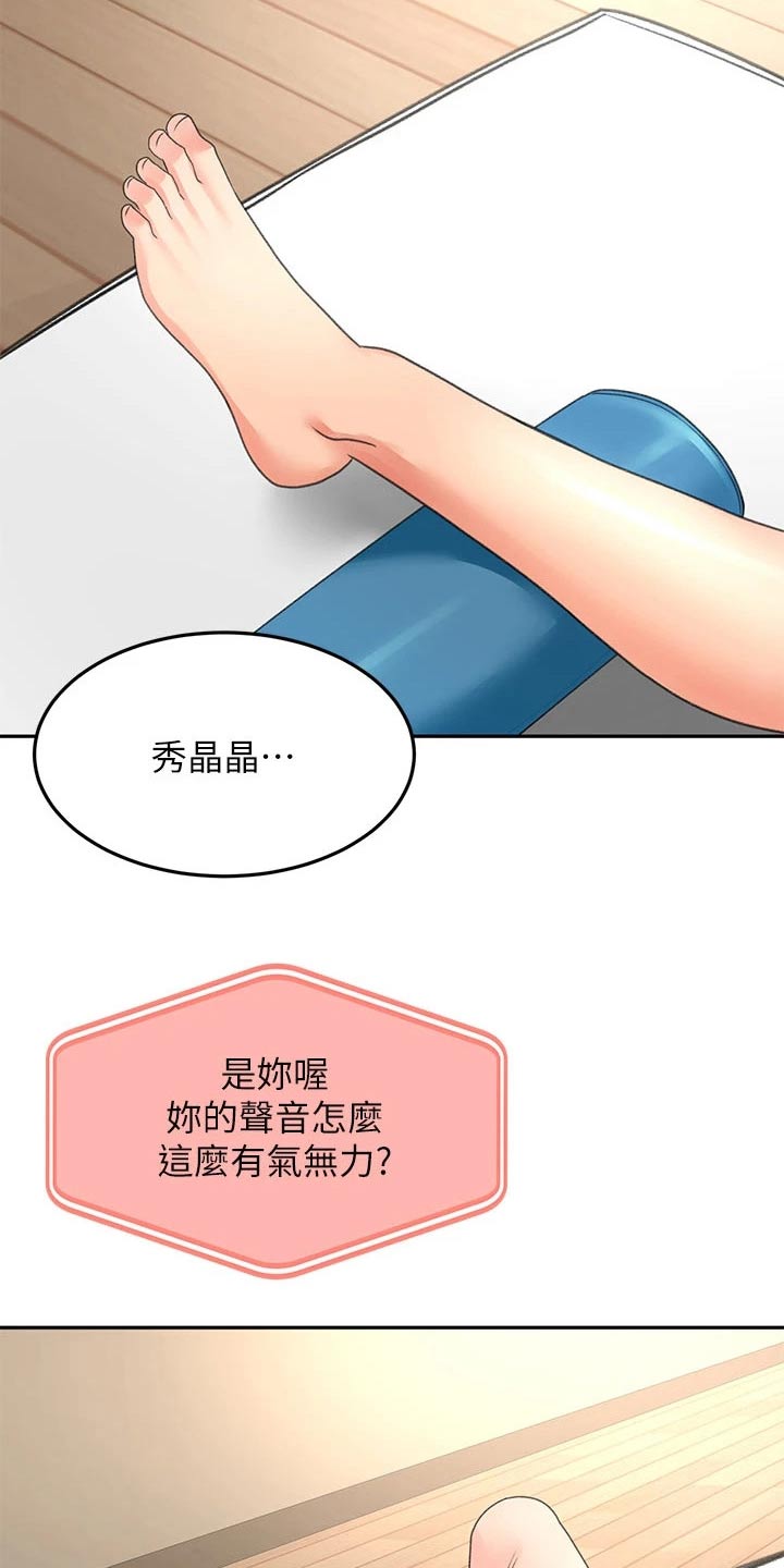 剑道奥义漫画,第57章：对话3图