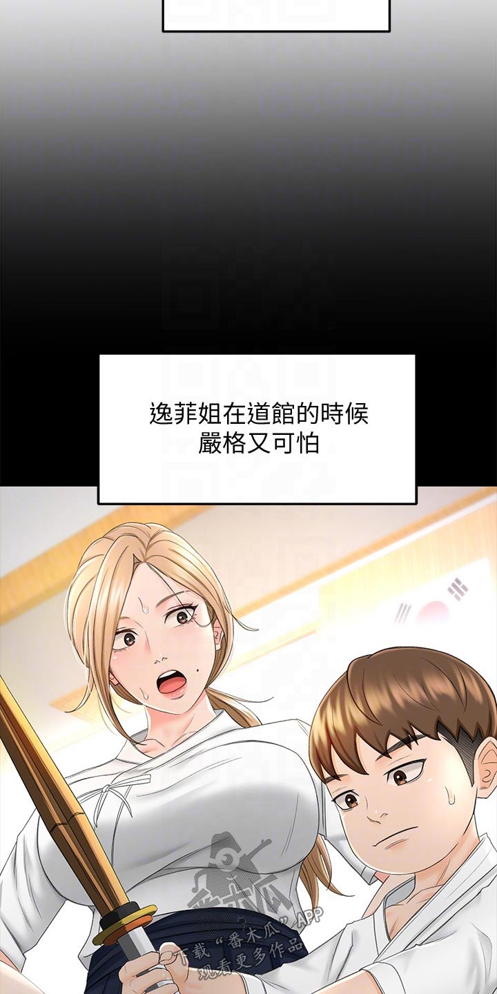 剑道奥义漫画,第22章：打扫卫生4图