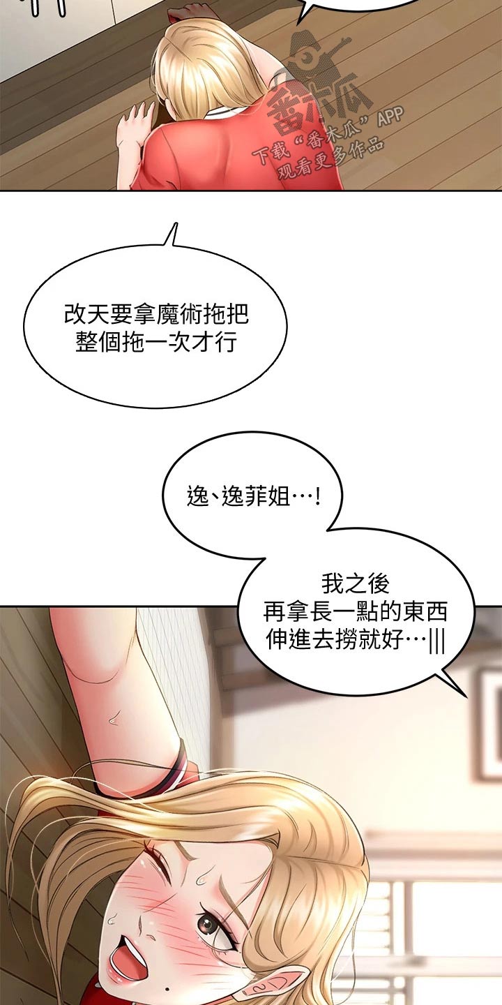 剑道奥义漫画,第23章：耳机2图