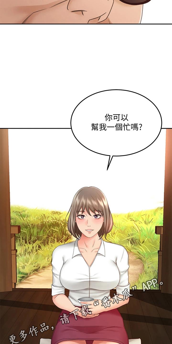 剑道奥义漫画,第69章：帮忙2图