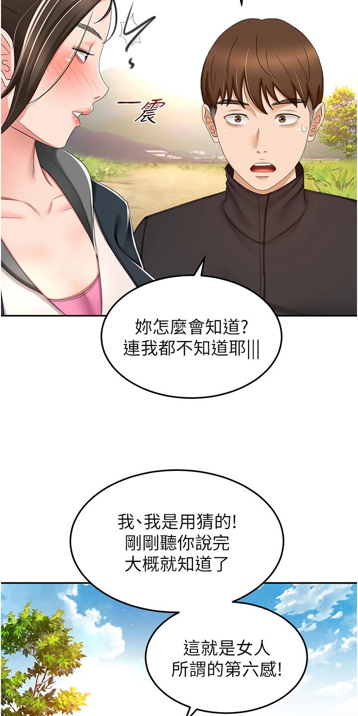 剑道奥义漫画,第106章：听我的1图