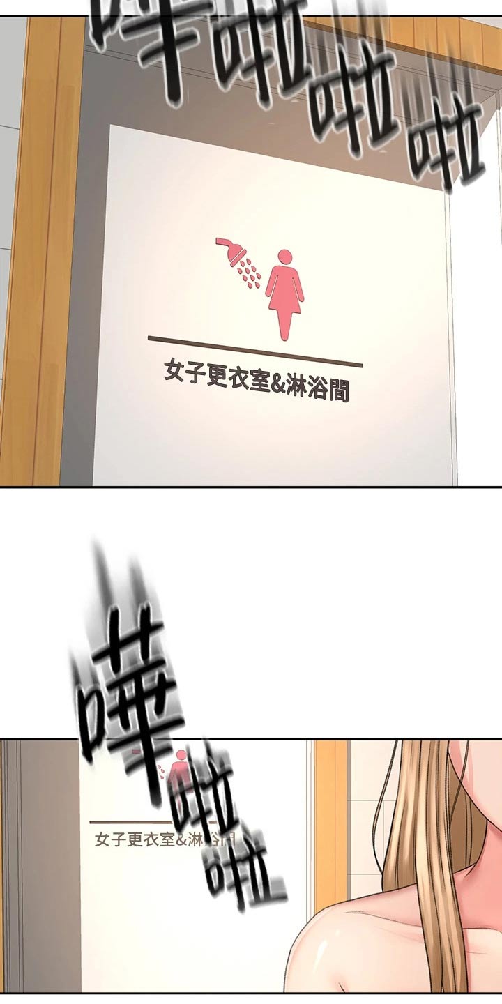 剑道奥义漫画,第55章：一直喜欢你5图