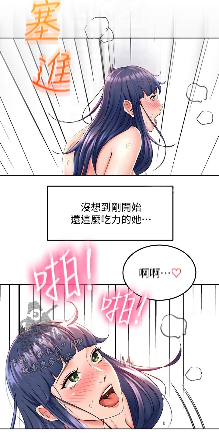 剑道奥义漫画,第20章：还没来4图