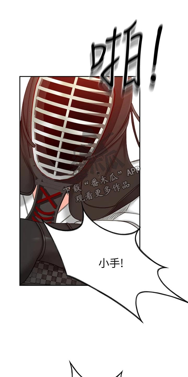 剑道奥义漫画,第67章：恢复2图