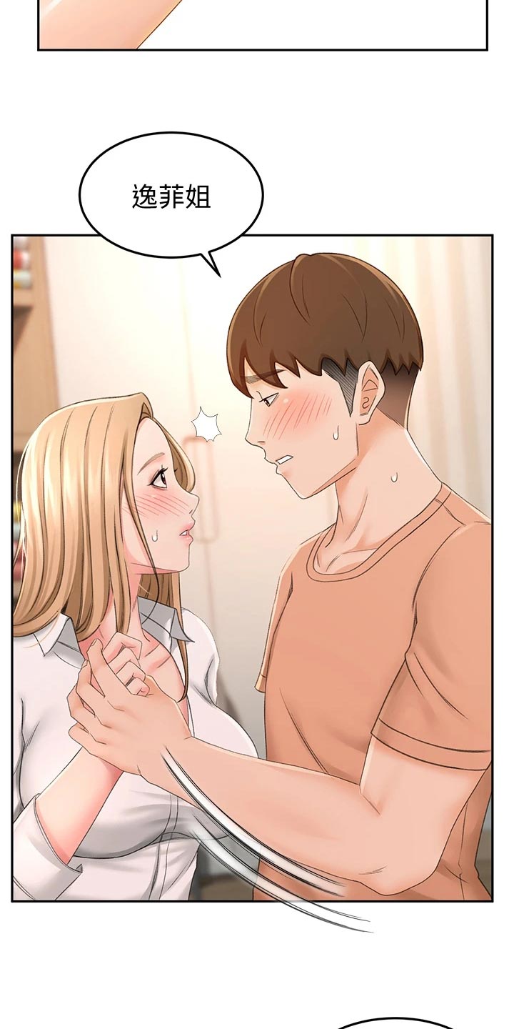 剑道奥义动漫在线观看漫画,第35章：尴尬2图