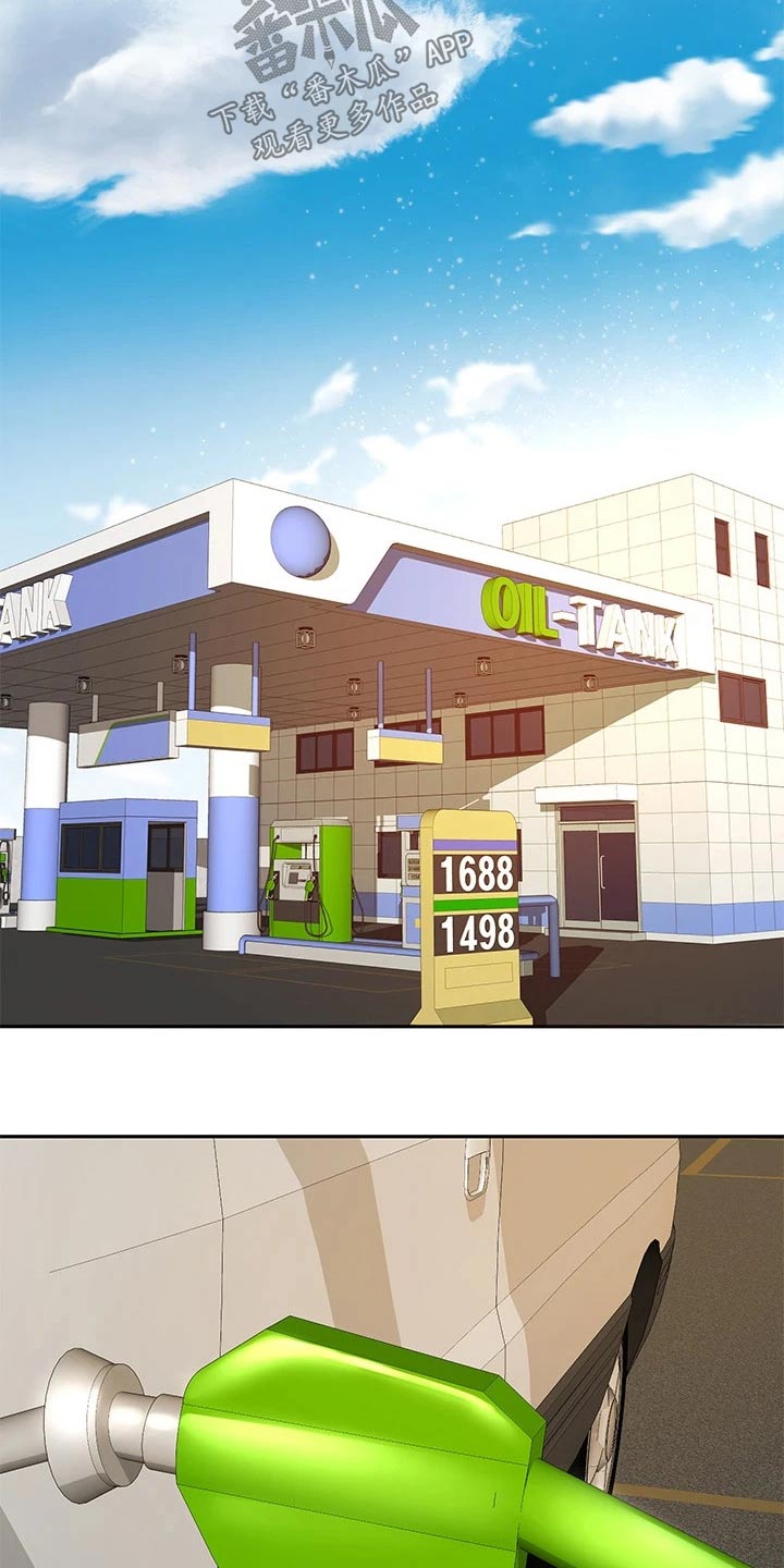 剑道奥义漫画,第47章：结束了5图