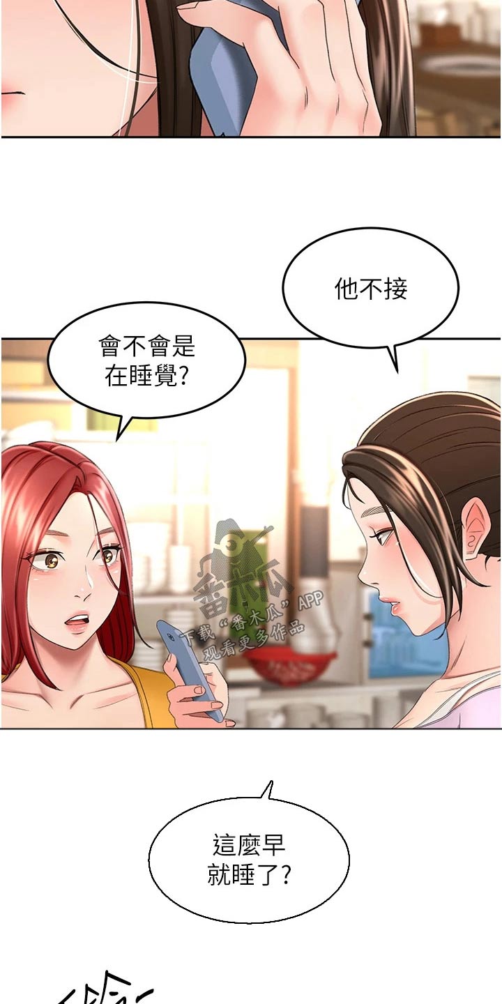 剑道奥义漫画,第91章：没接4图