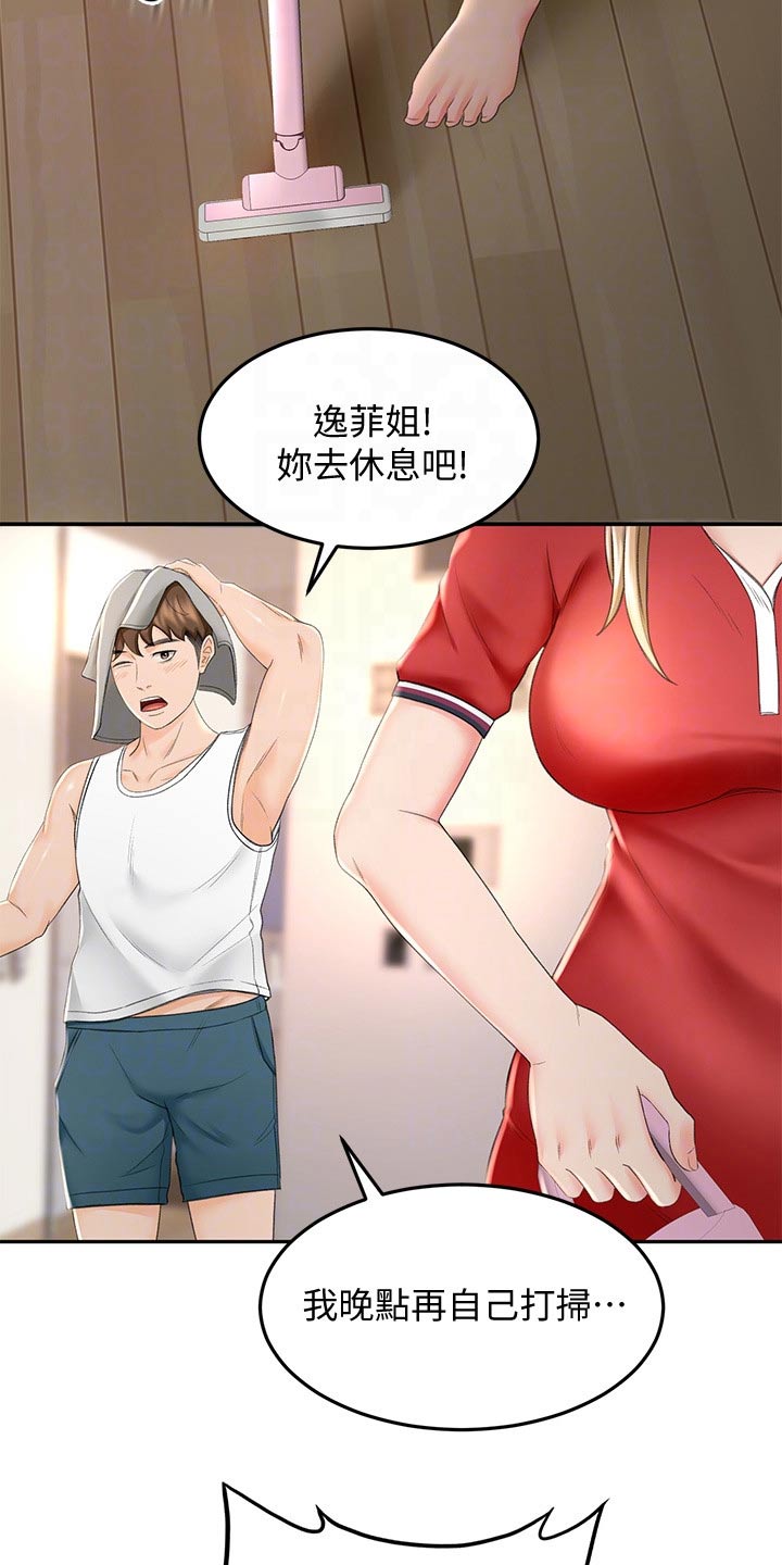 剑道奥义漫画,第22章：打扫卫生4图