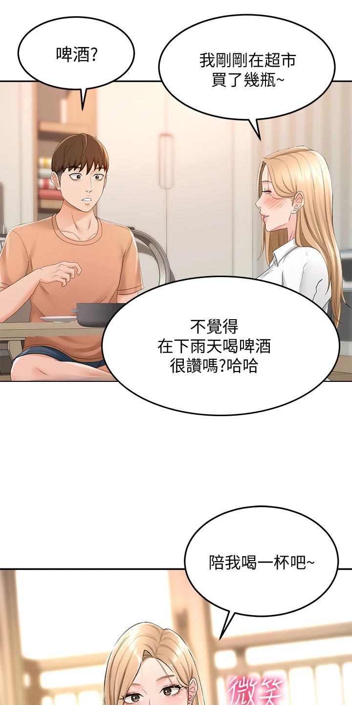 剑道奥义漫画,第35章：尴尬3图