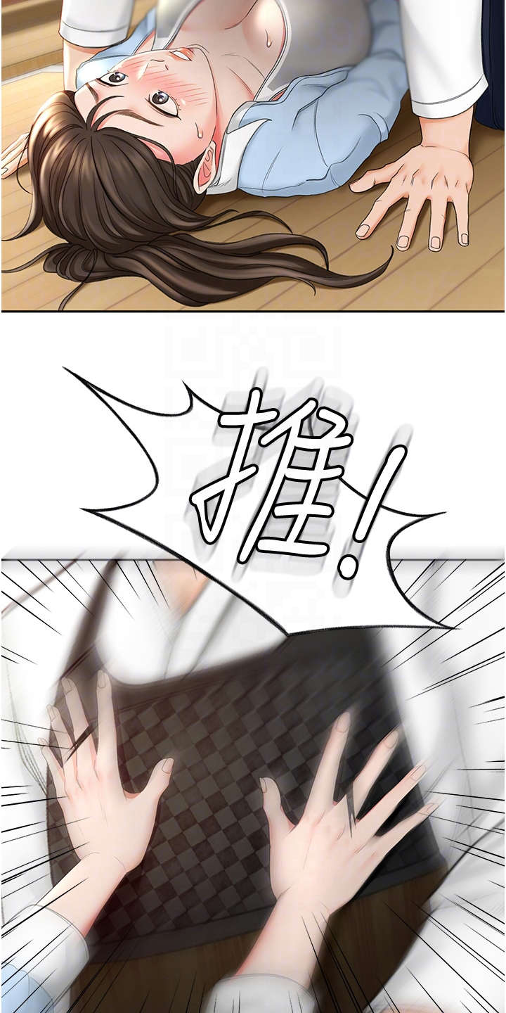 剑道奥义漫画,第10章：认出来了3图