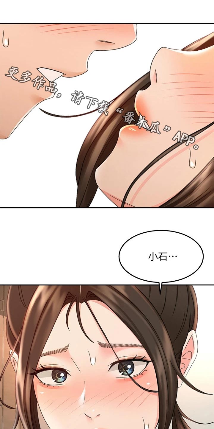 剑道奥义漫画,第64章：疯狂1图