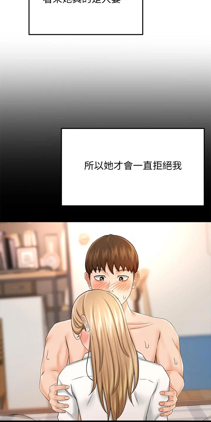 剑道奥义漫画,第52章：辛苦了5图