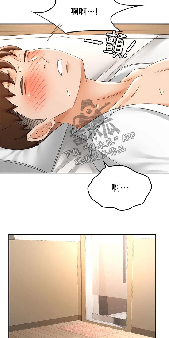 剑道奥义漫画,第47章：结束了3图