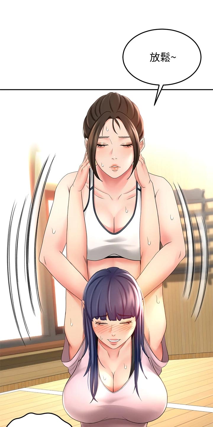 剑道奥义漫画,第43章：修理3图