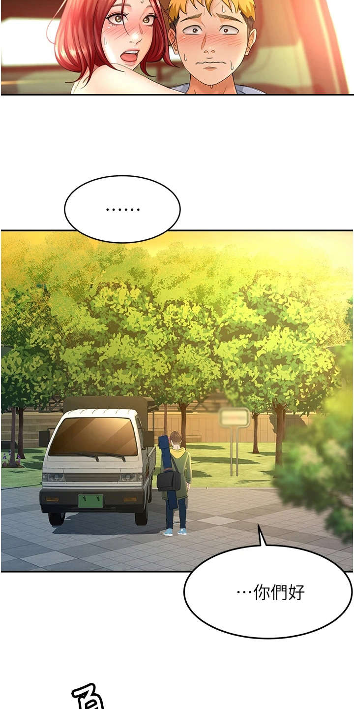 剑道奥义漫画,第3章：很羡慕2图