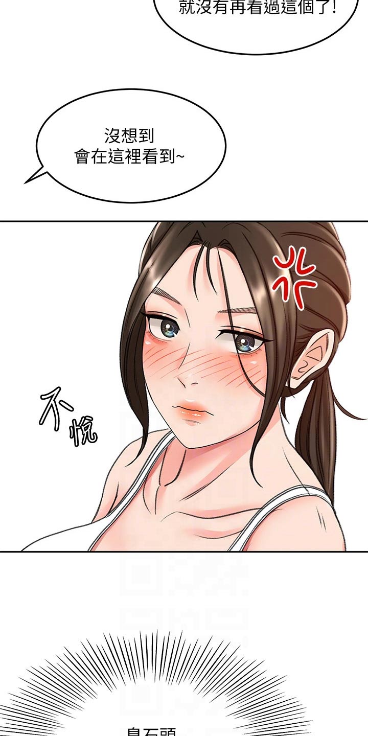 剑道领悟漫画,第75章：打雷5图