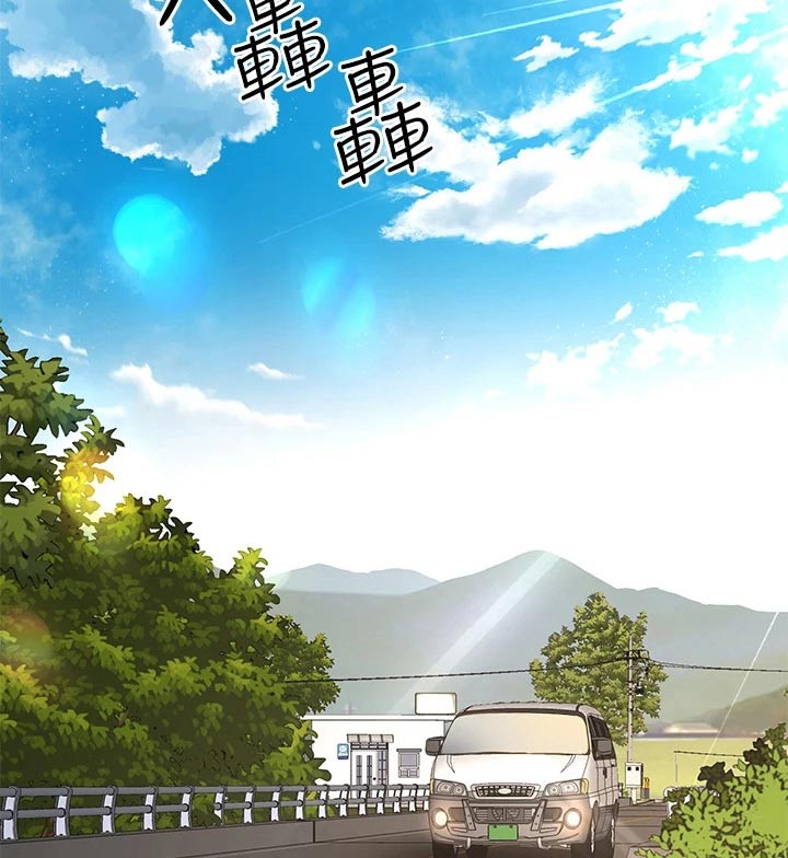 剑道奥义漫画,第60章：交流活动1图