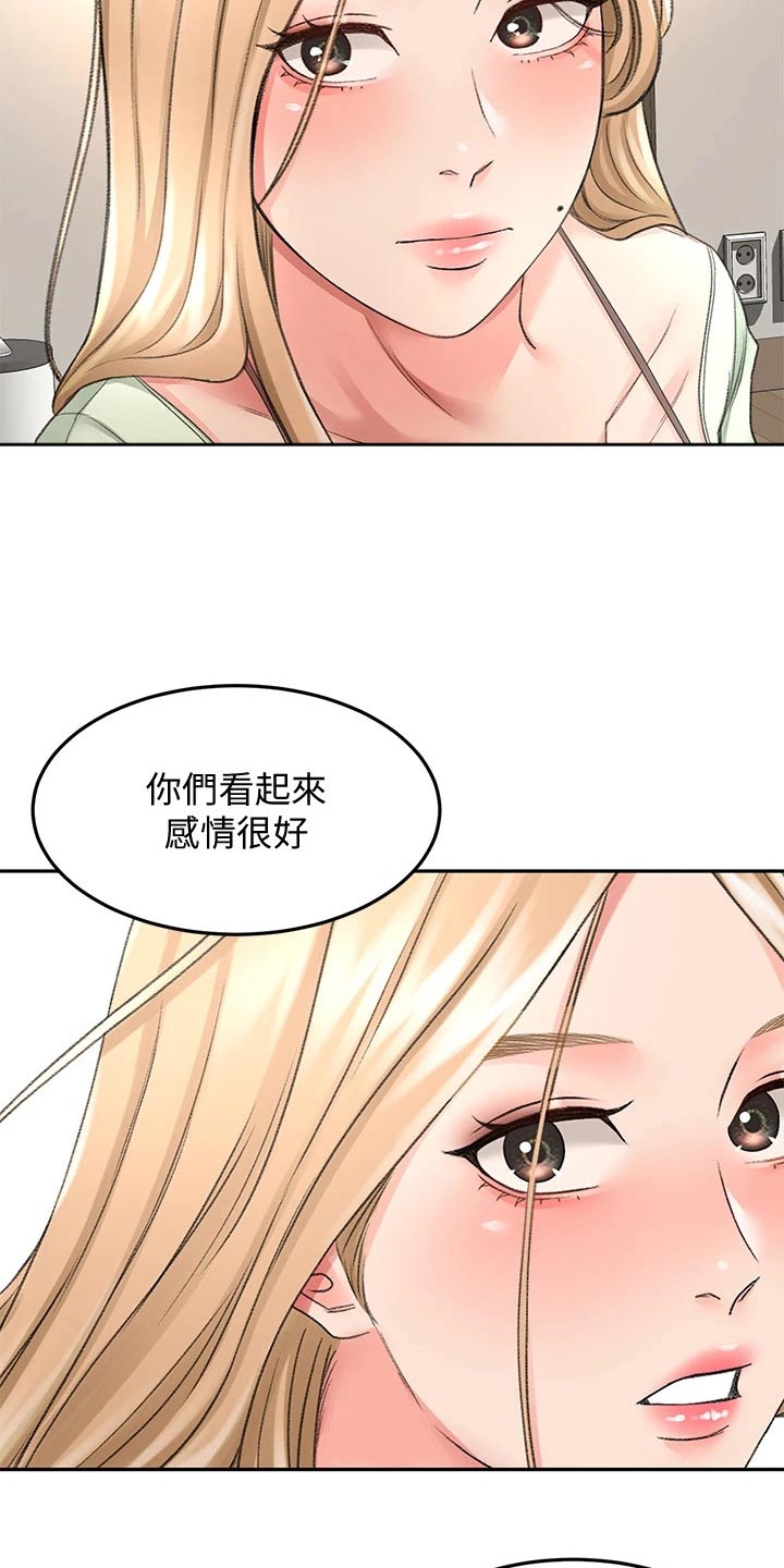 剑道奥义漫画,第76章：有话要问你4图