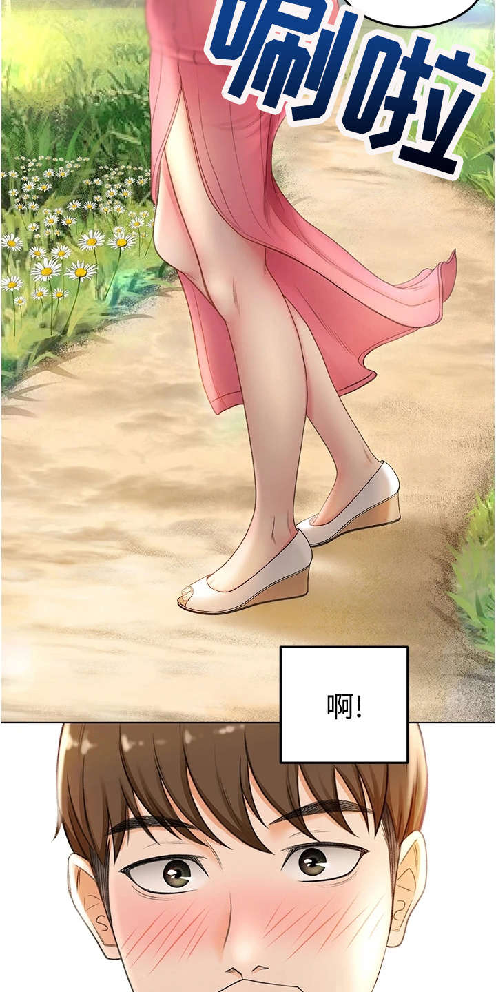 剑道奥义漫画,第6章：重逢2图