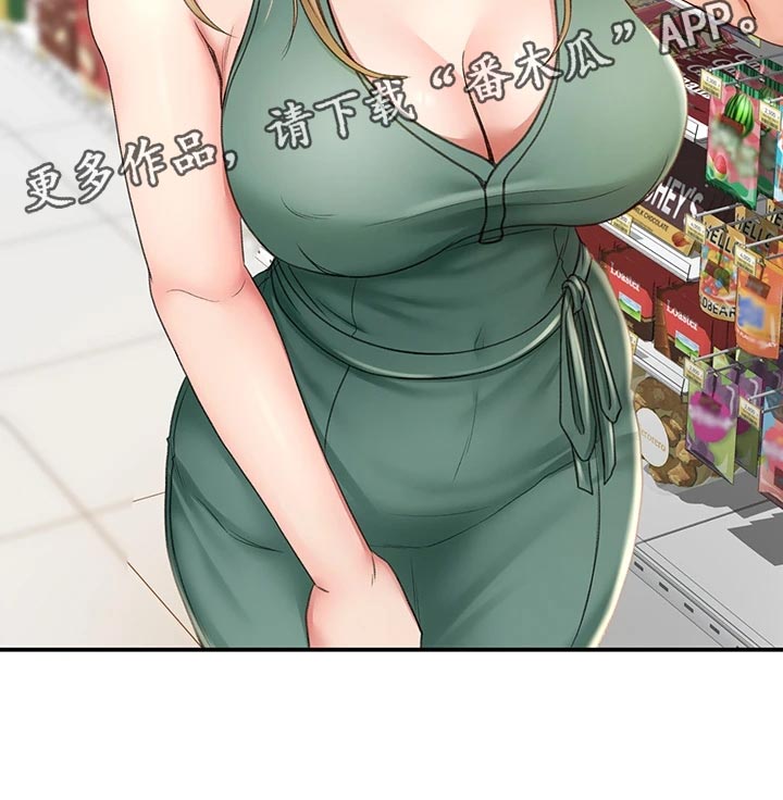 剑道奥义漫画,第32章：超市约会1图