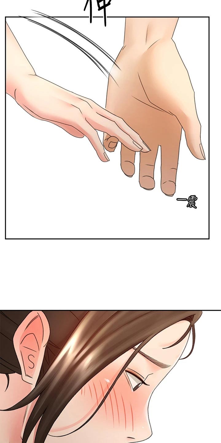 剑道奥义漫画,第69章：帮忙4图