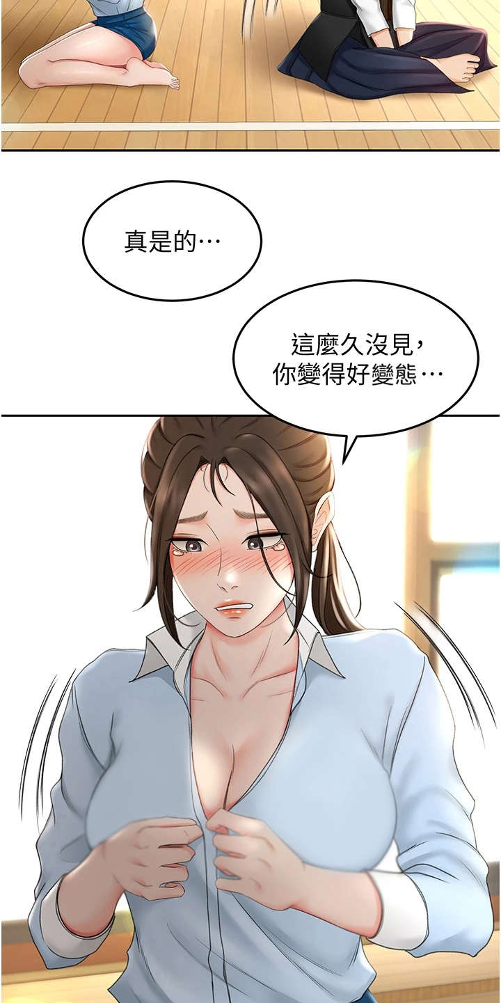 剑道奥义漫画,第10章：认出来了5图