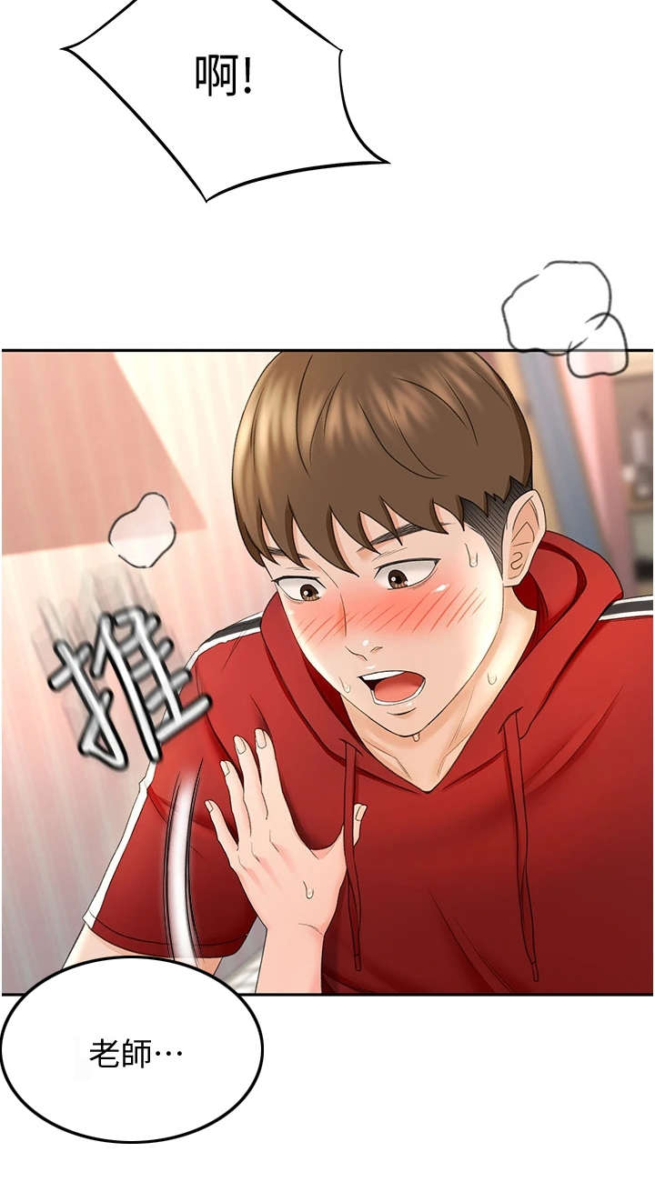 剑道奥义漫画,第18章：紧张5图