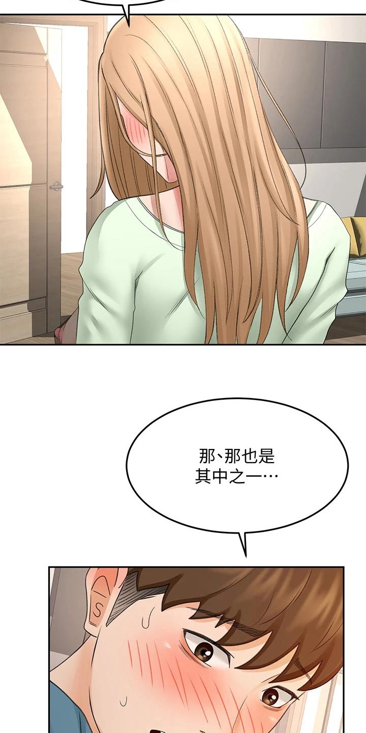 剑道奥义漫画,第76章：有话要问你1图