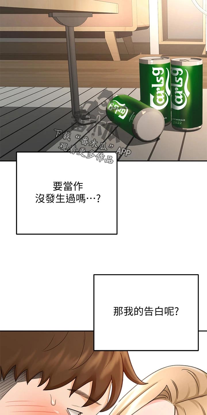 剑道奥义漫画,第39章：威力3图