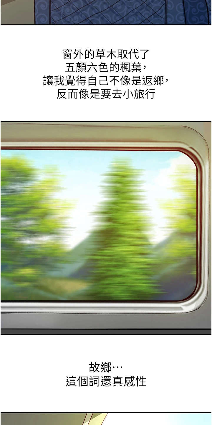 剑道奥义漫画,第1章：眷恋5图