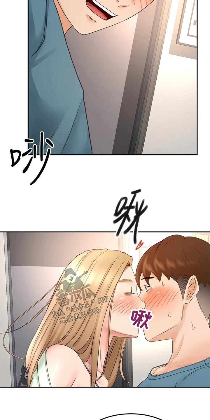 剑道奥义漫画,第76章：有话要问你2图