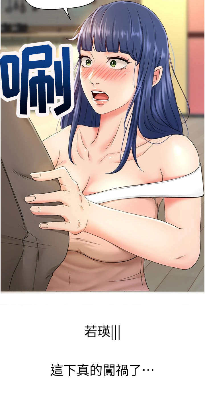 剑道奥义漫画,第17章：挽留4图