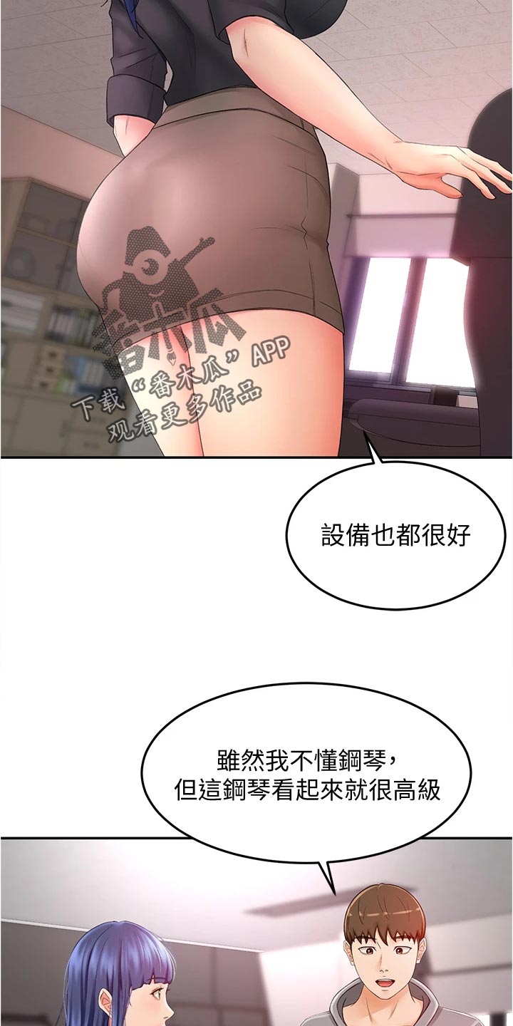 练功奥义漫画,第26章：反向推销1图