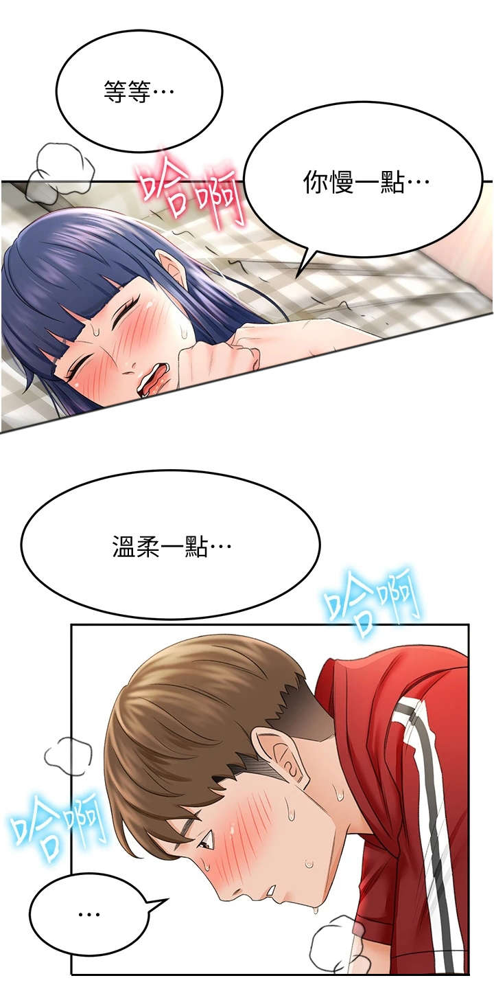 剑道奥义漫画,第19章：无法思考1图