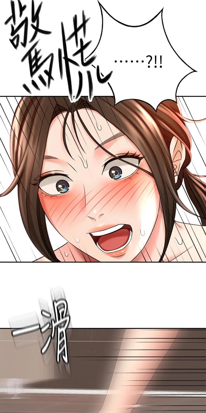 剑道奥义漫画,第44章：误会4图