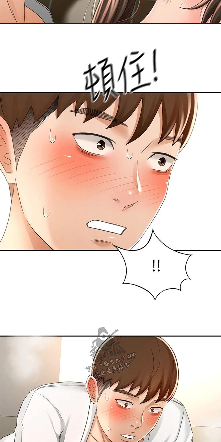 剑仙在此漫画,第84章：差一点1图