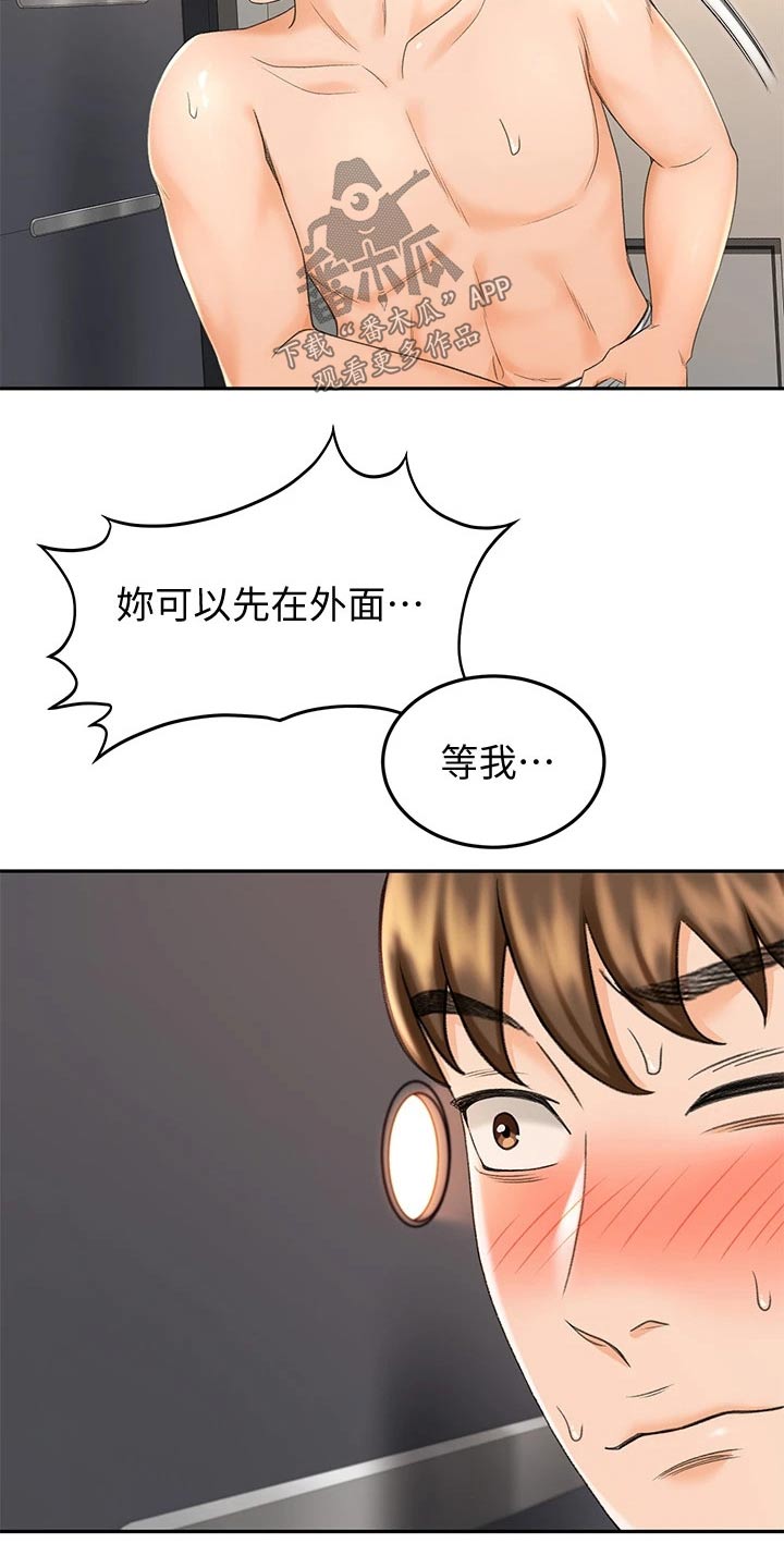 练功奥义漫画,第21章：出租房2图