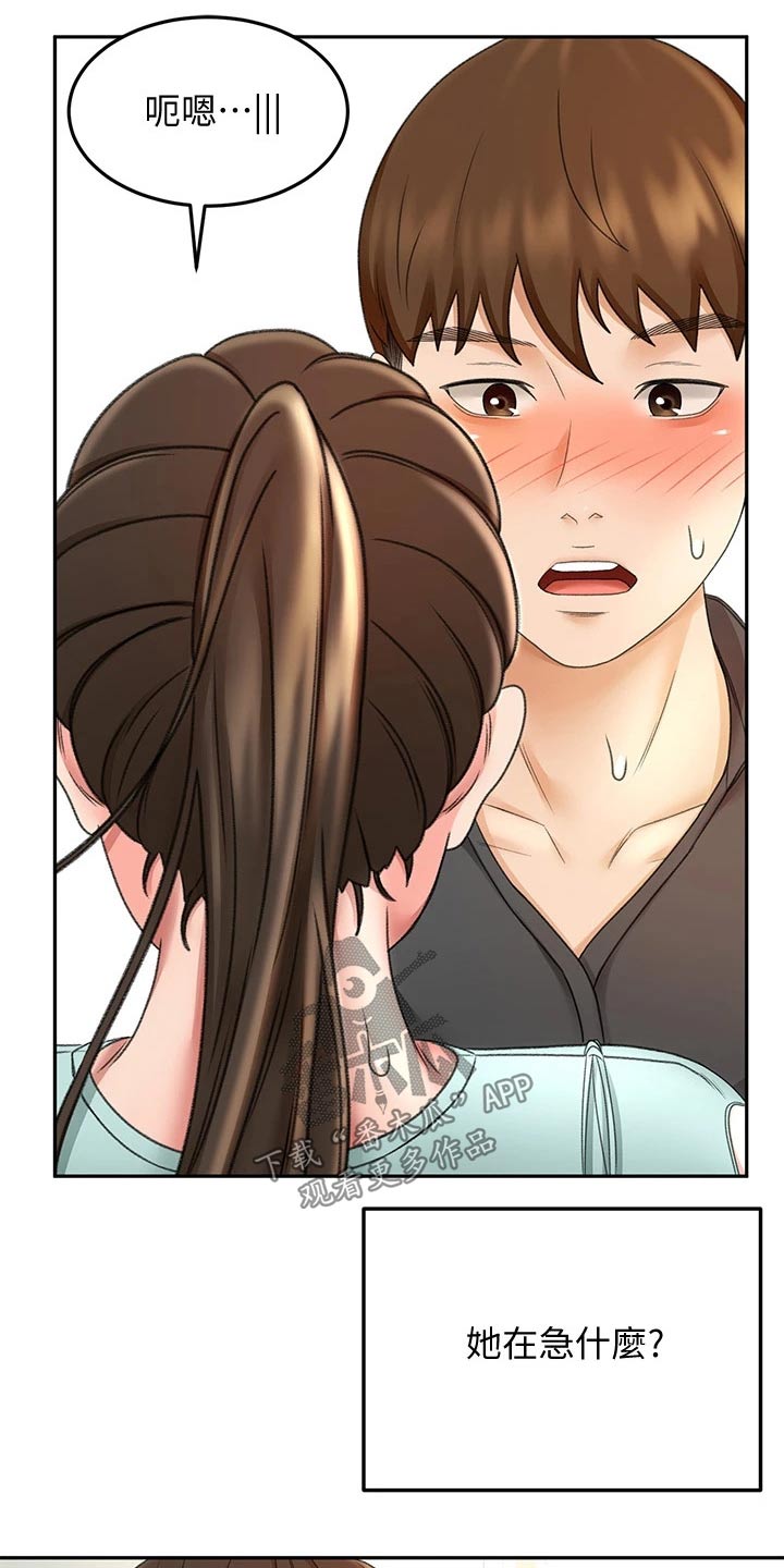 剑道奥义漫画,第64章：疯狂5图